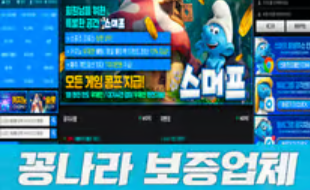 꽁머니